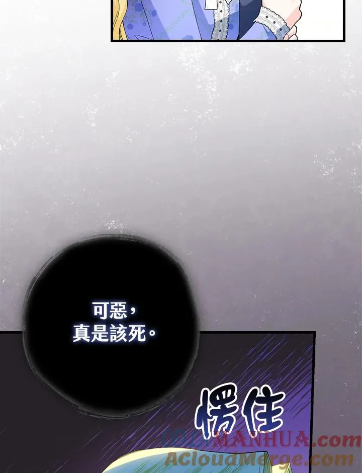 第57话 第13页