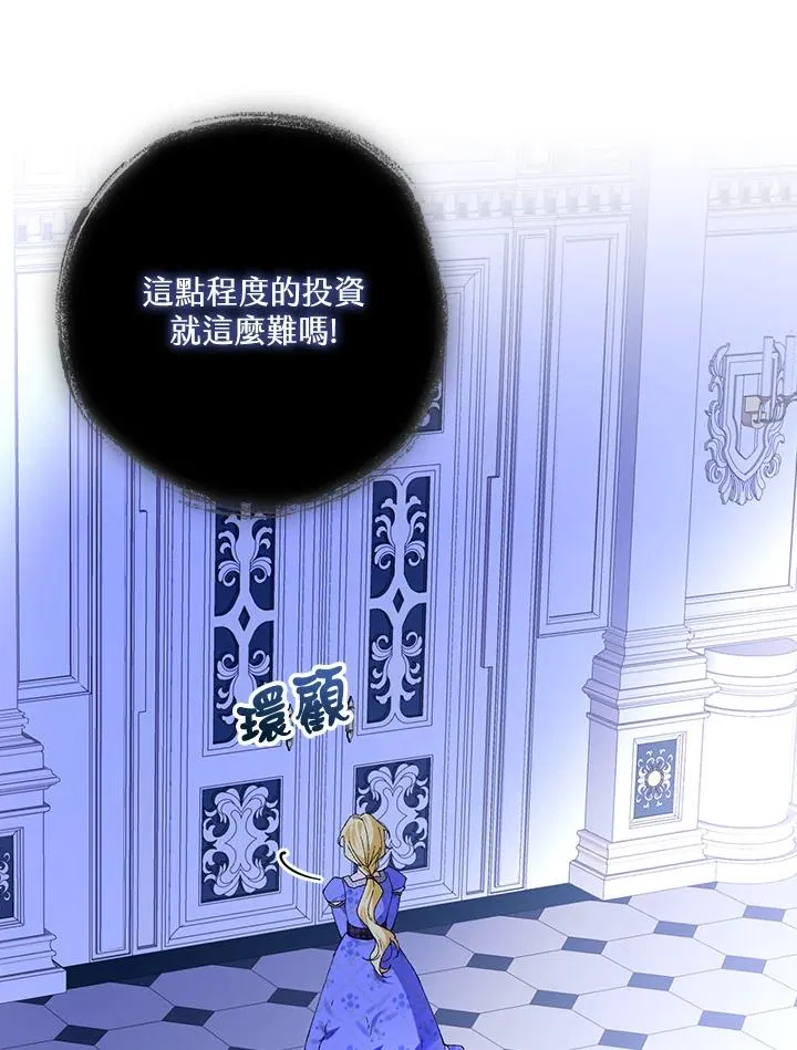 第57话 第23页