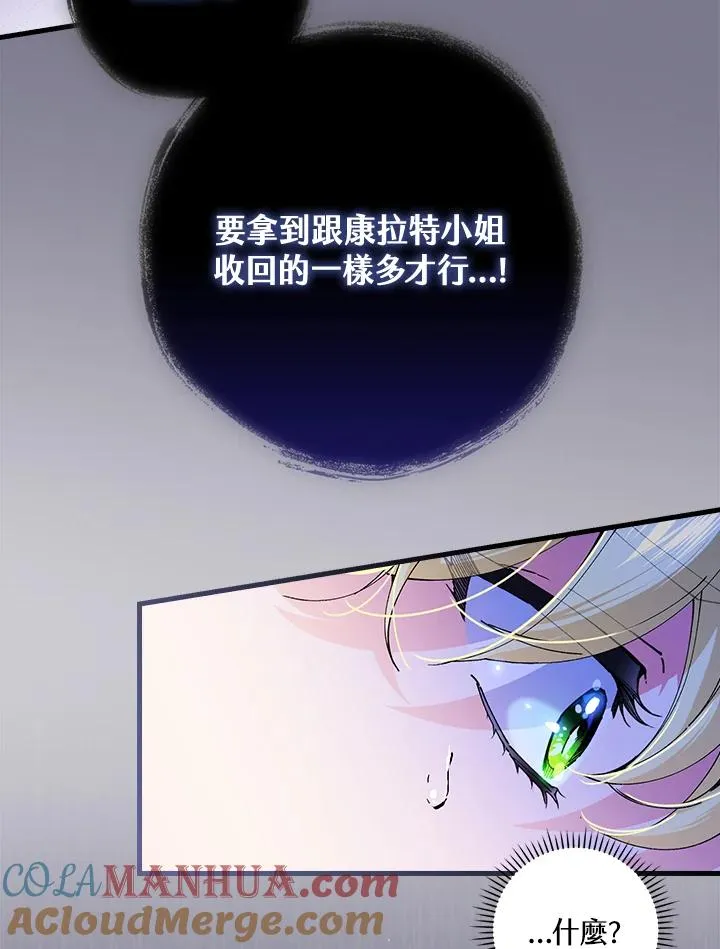 第57话 第29页