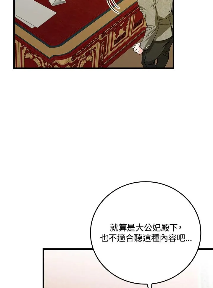 第57话 第50页