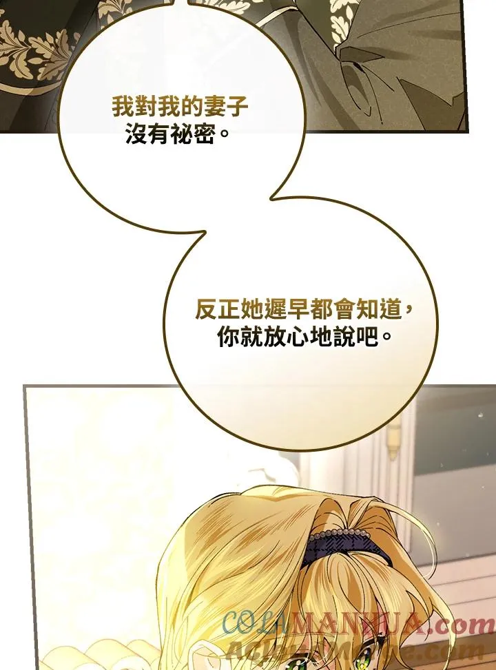 第57话 第53页
