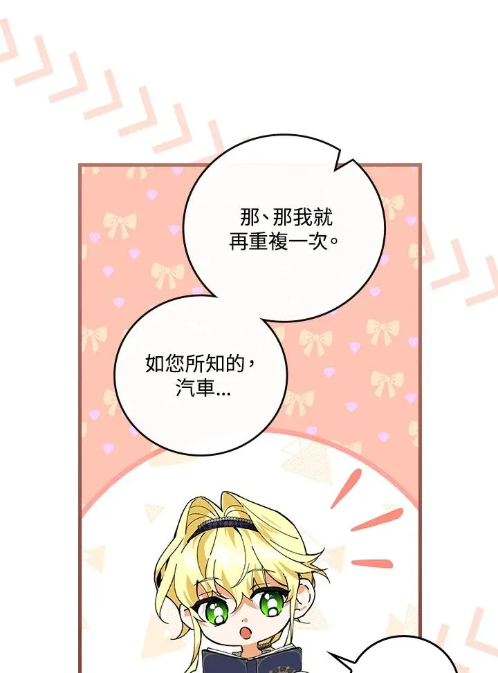 第57话 第55页