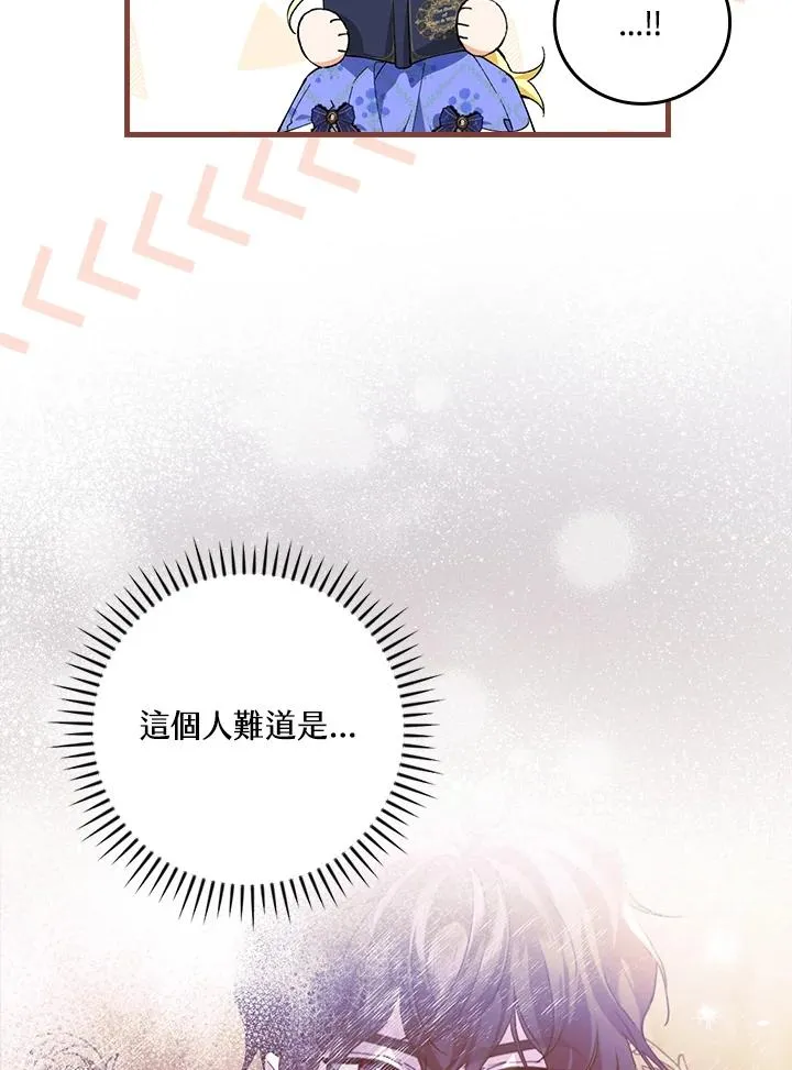 第57话 第56页