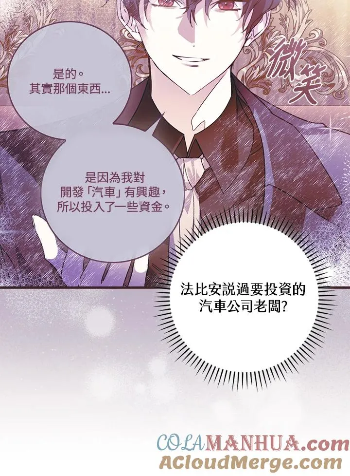 第57话 第57页