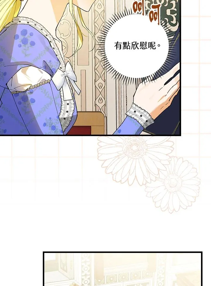 第57话 第59页