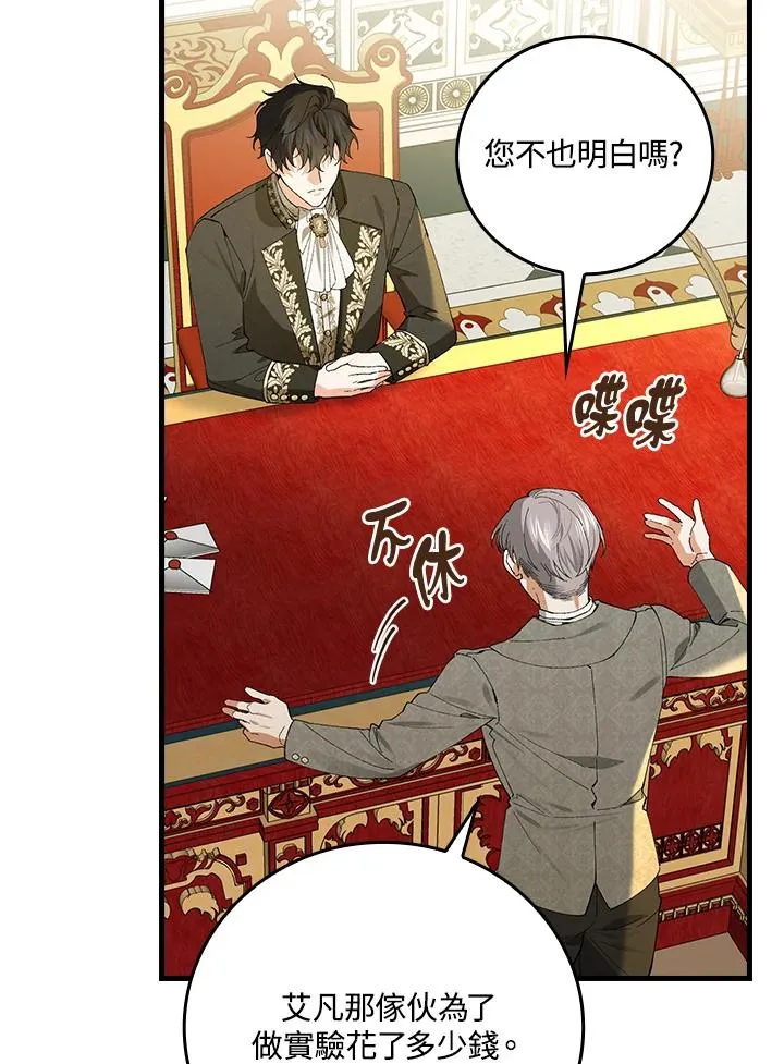 第57话 第60页
