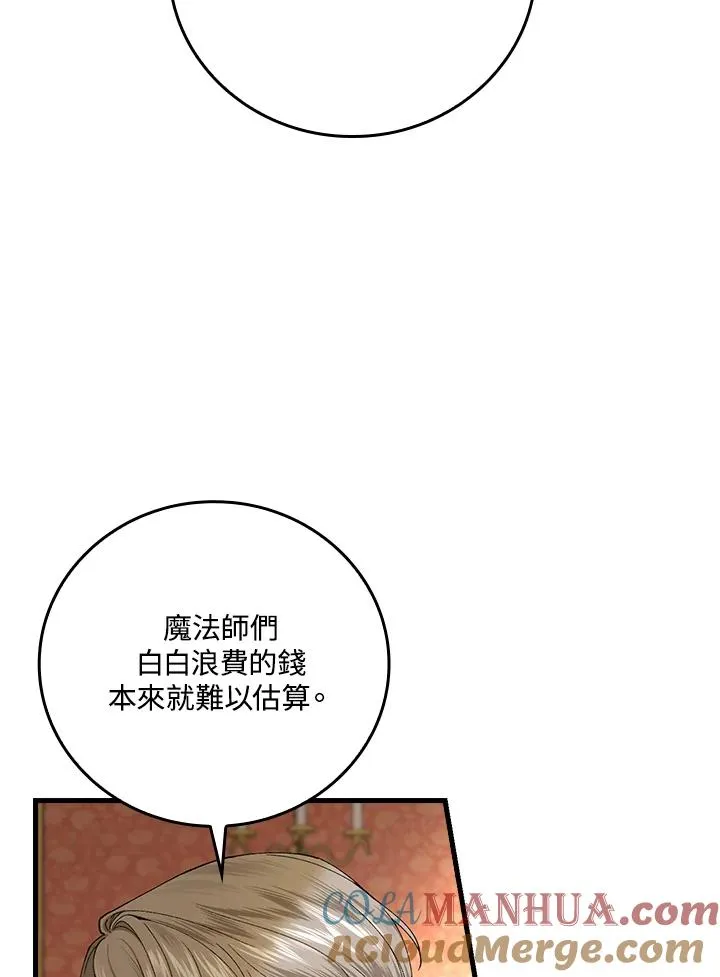 第57话 第61页