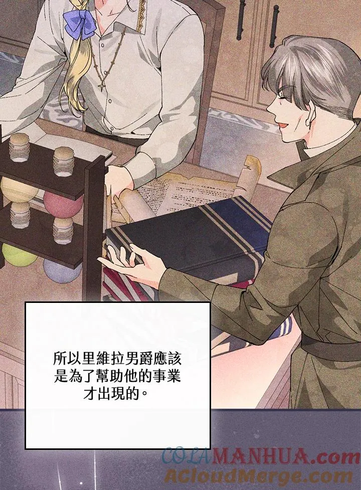 第57话 第65页