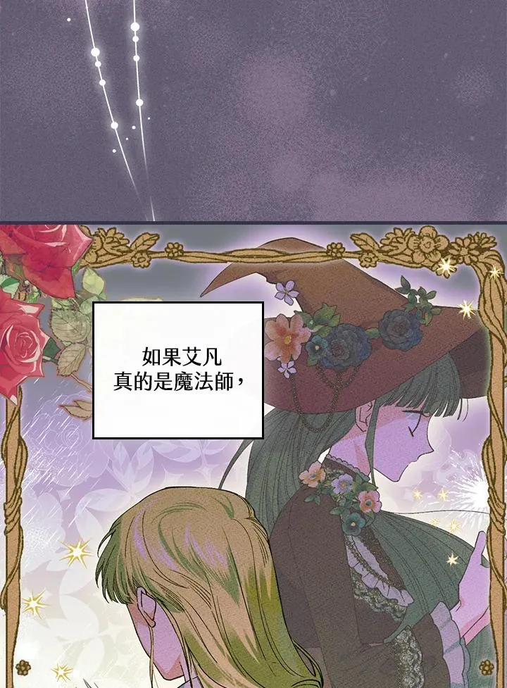 第57话 第66页