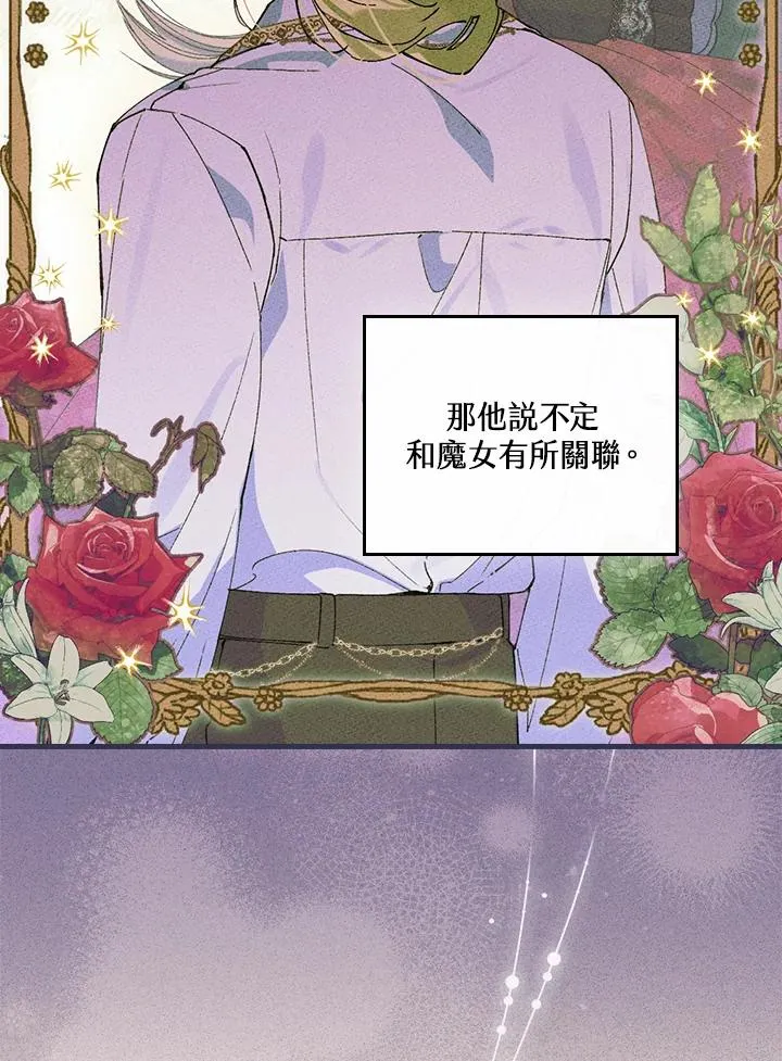 第57话 第67页