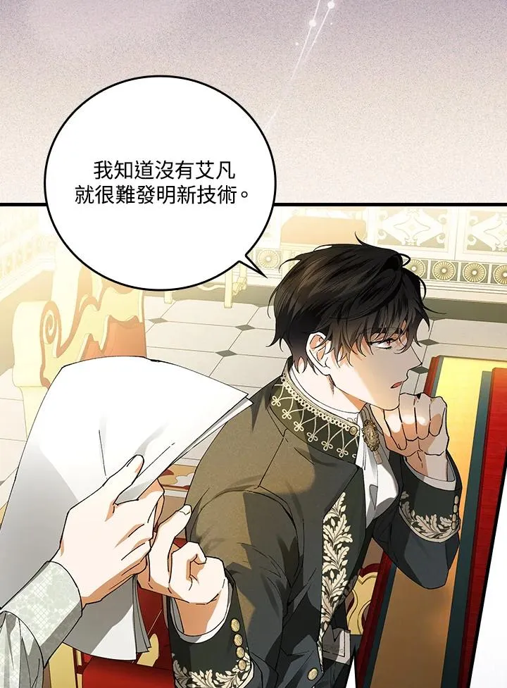第57话 第68页