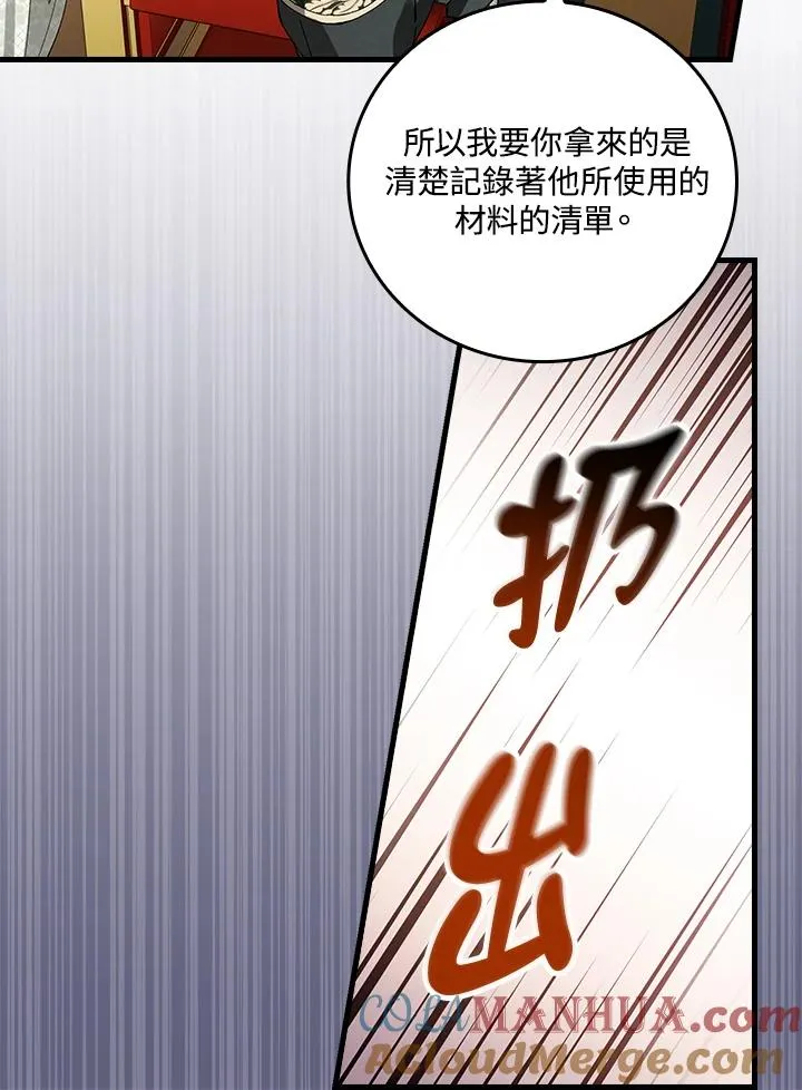 第57话 第69页