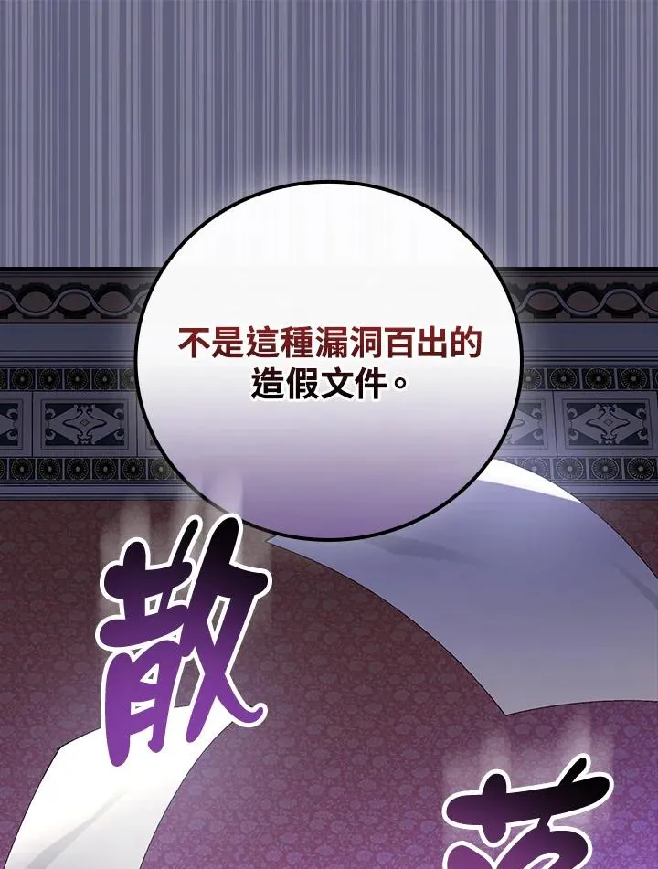 第57话 第70页