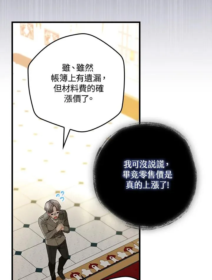 第57话 第72页