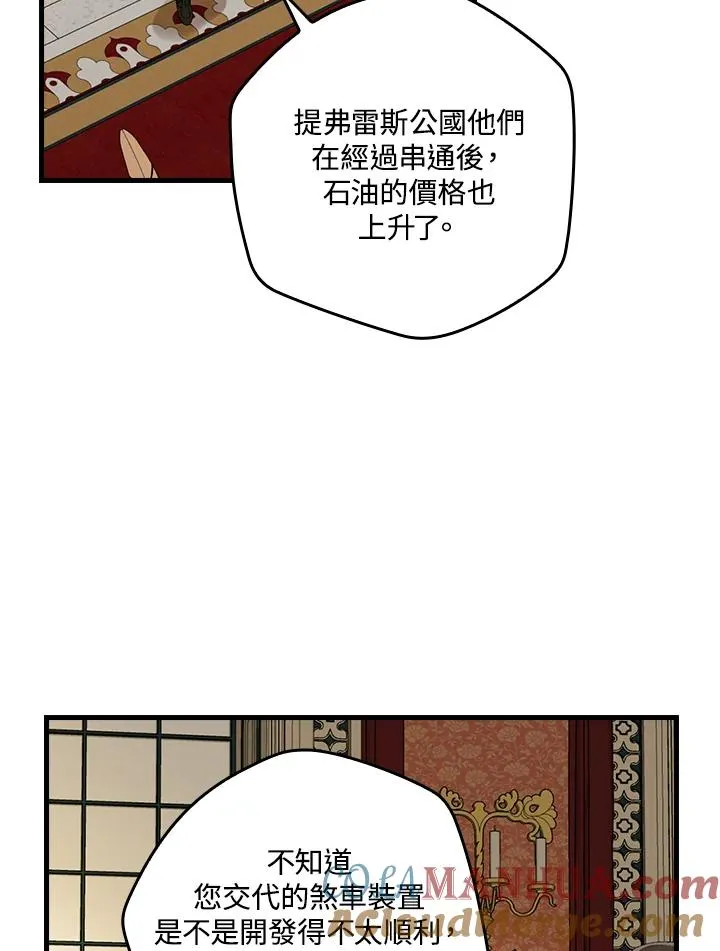 第57话 第73页