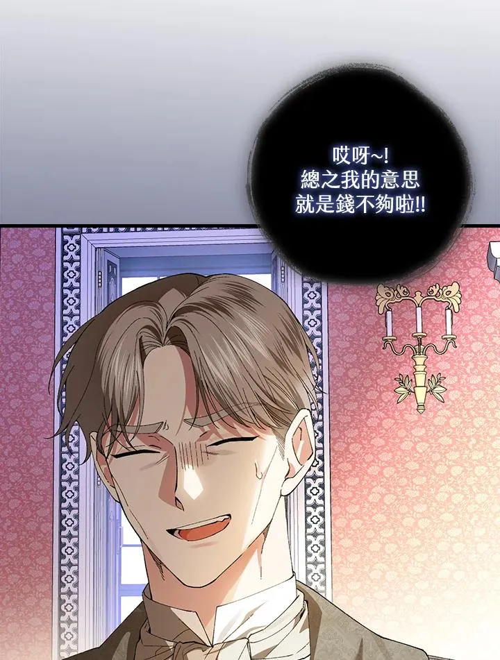 第57话 第75页