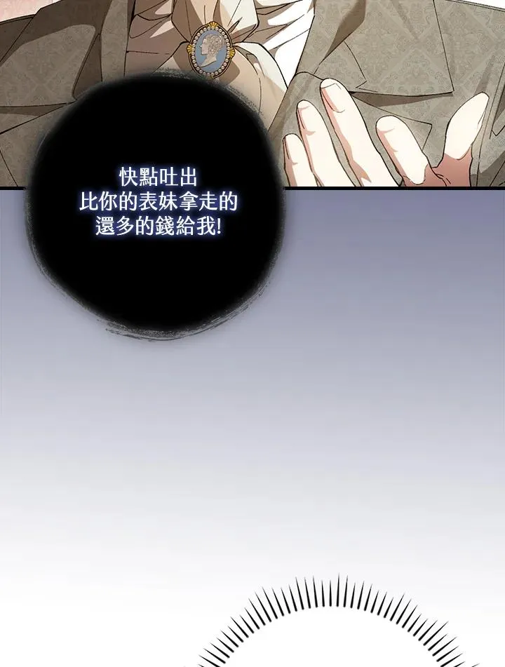 第57话 第76页