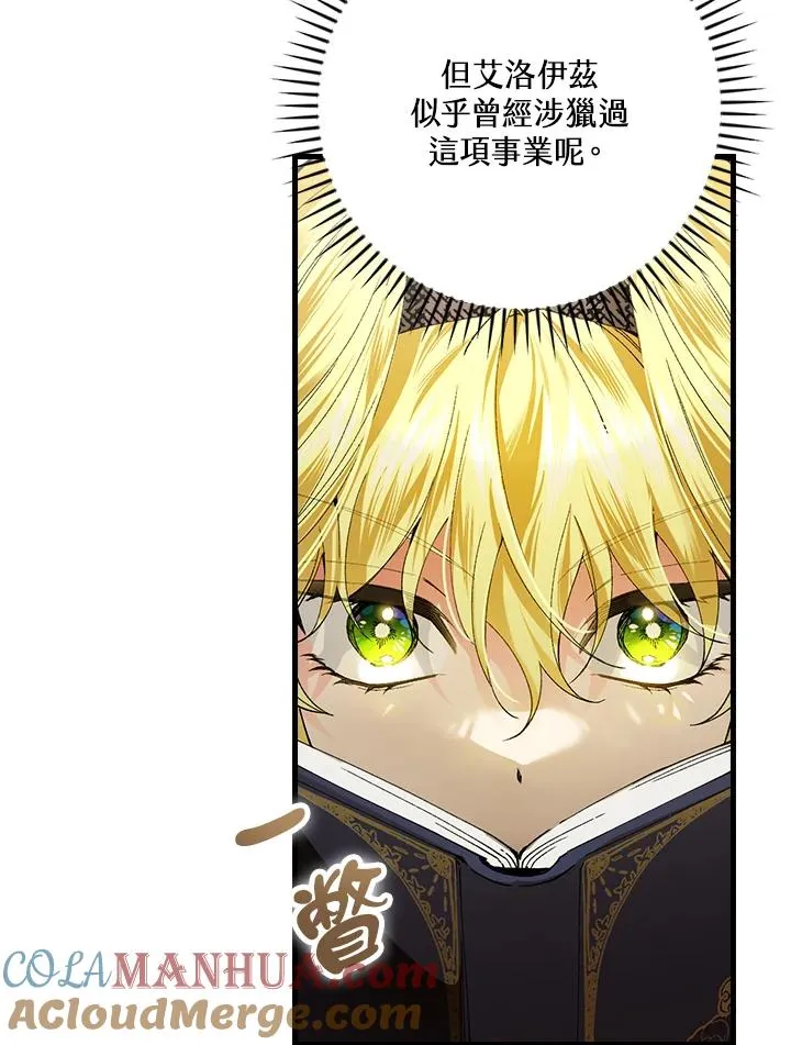 第57话 第77页