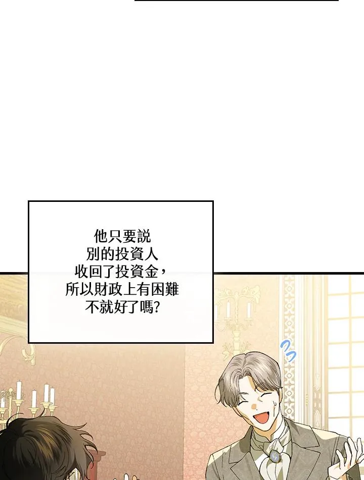 第57话 第78页