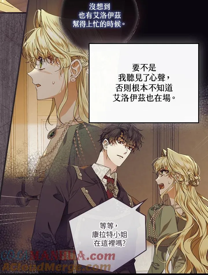 第57话 第81页