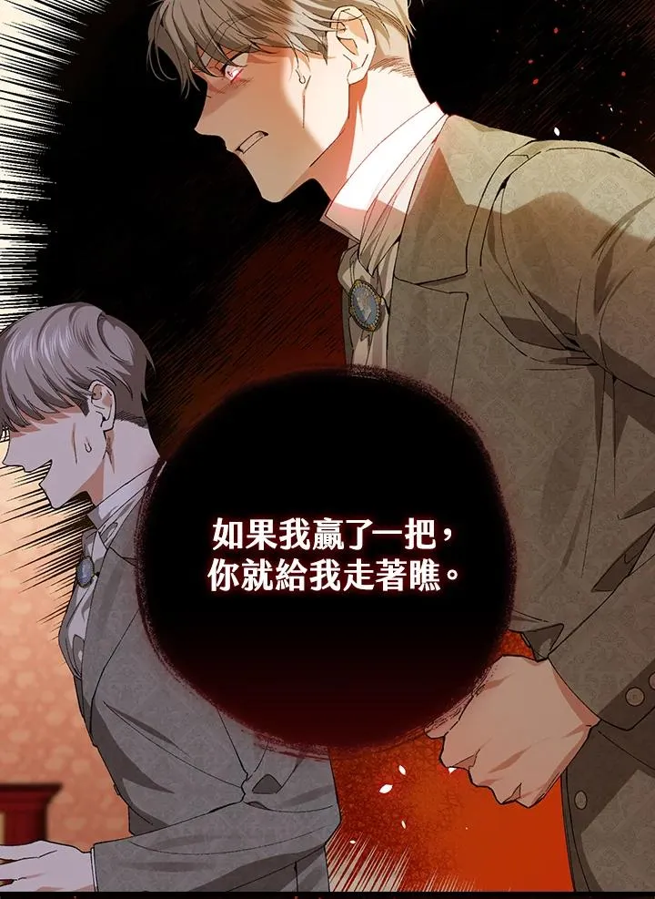 第57话 第86页