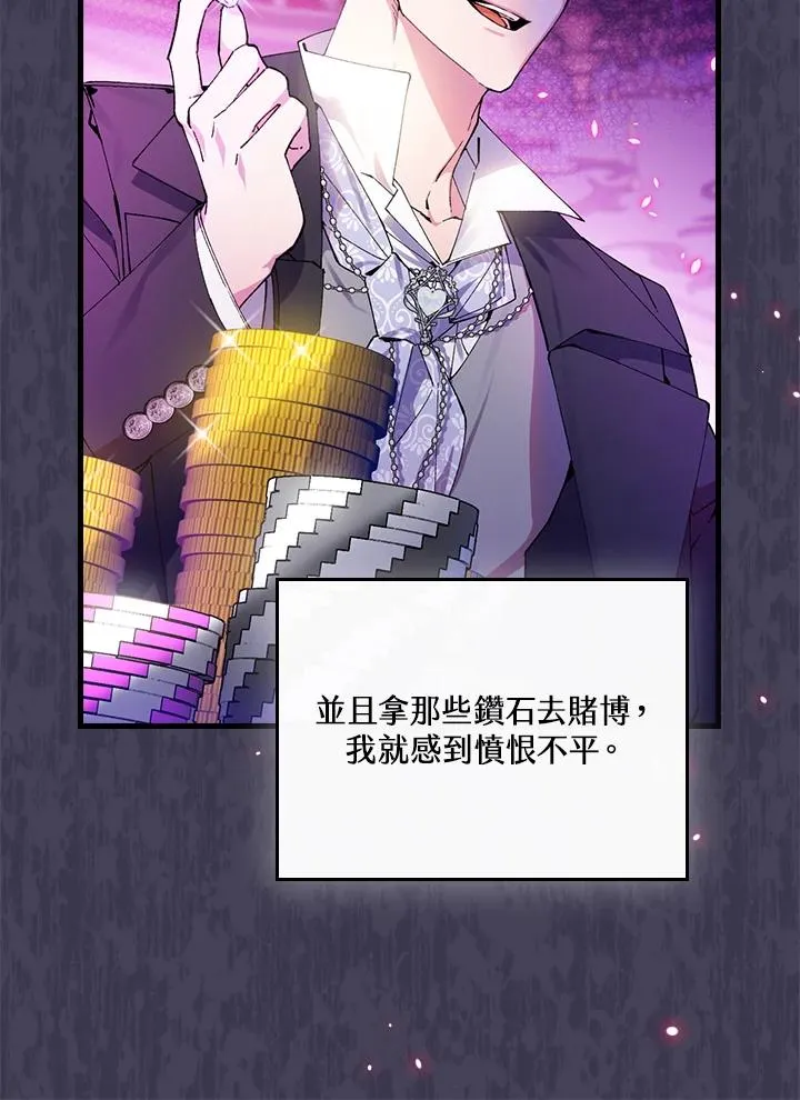 第57话 第92页