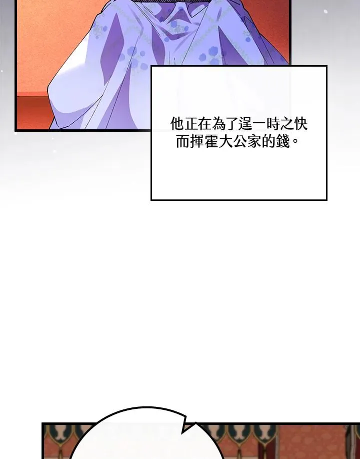 第57话 第94页