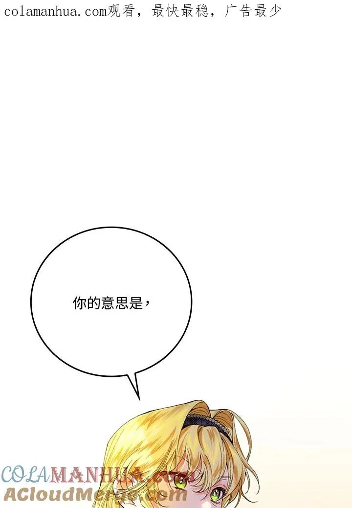 第58话 第1页