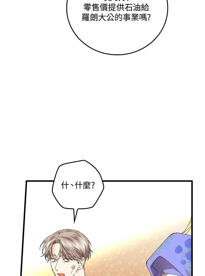 第58话 第3页
