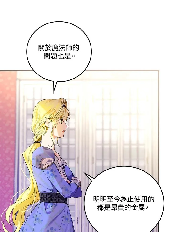 第58话 第5页