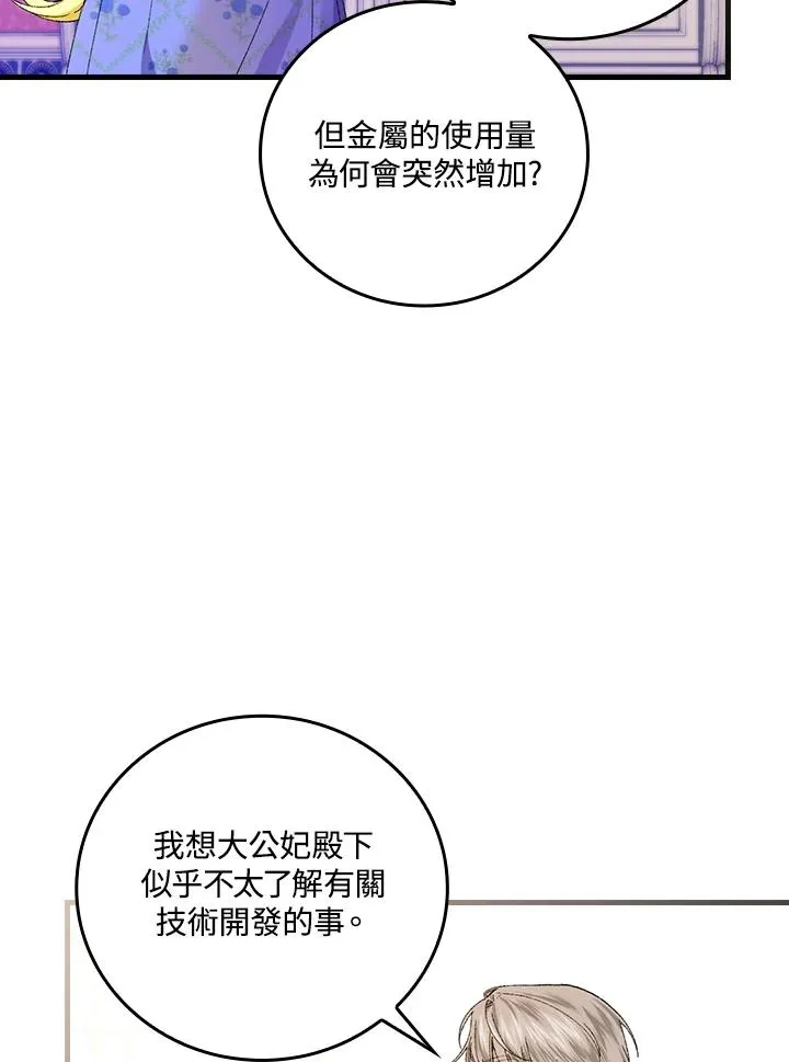 第58话 第6页