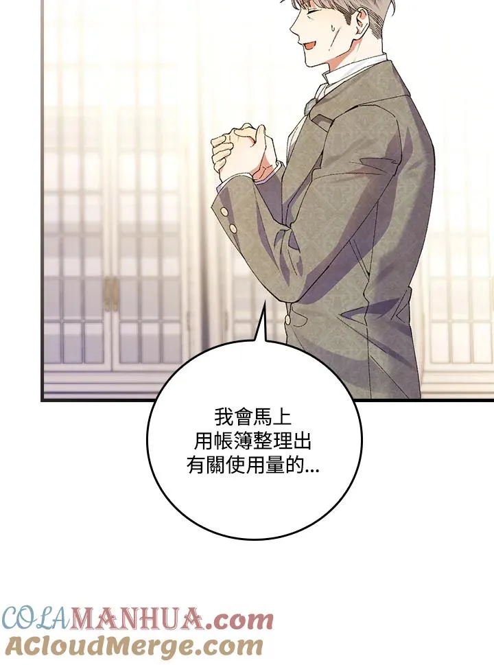 第58话 第7页