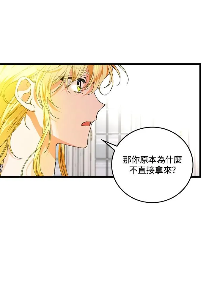 第58话 第8页