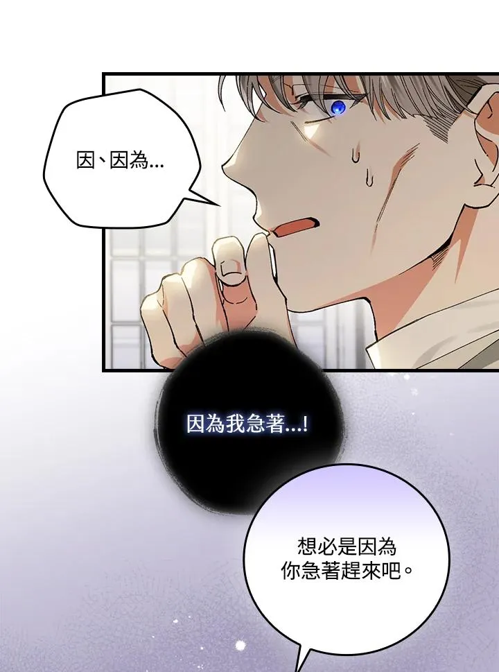 第58话 第9页
