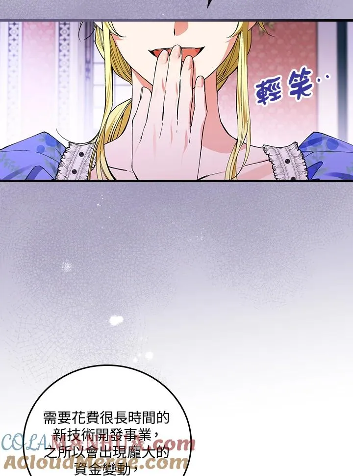 第58话 第10页