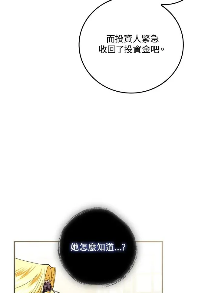 第58话 第12页