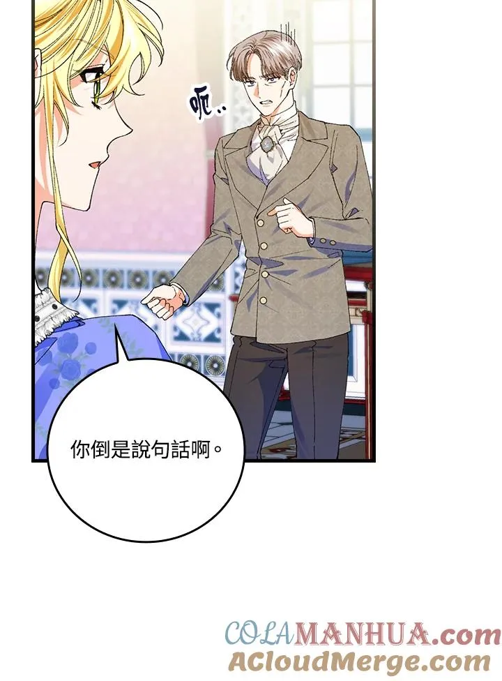 第58话 第13页