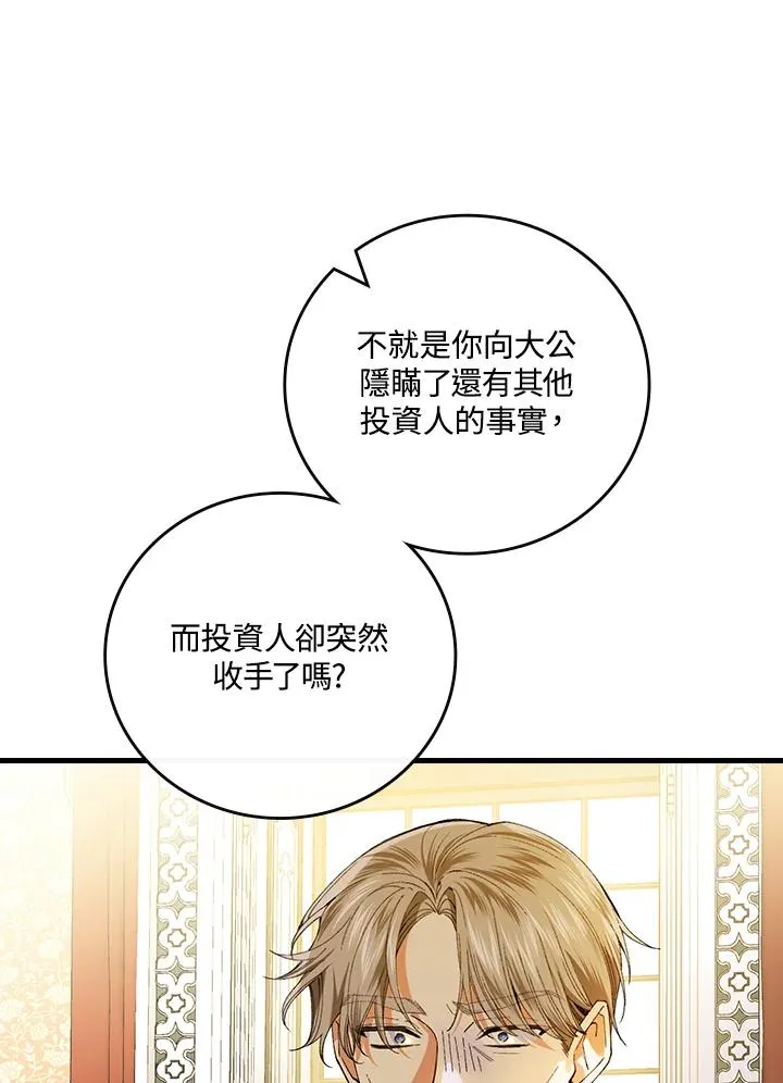 第58话 第14页