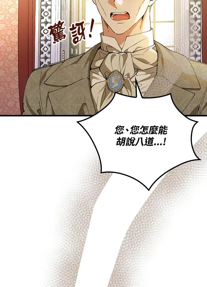 第58话 第15页