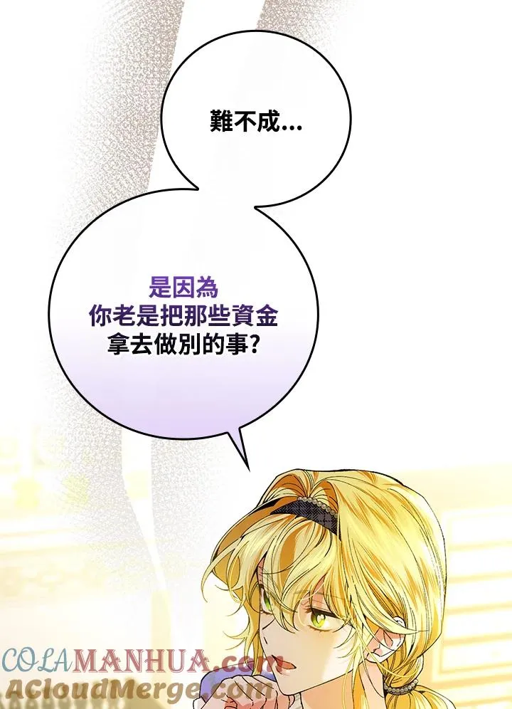 第58话 第16页