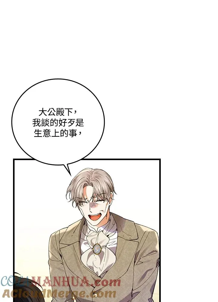 第58话 第19页