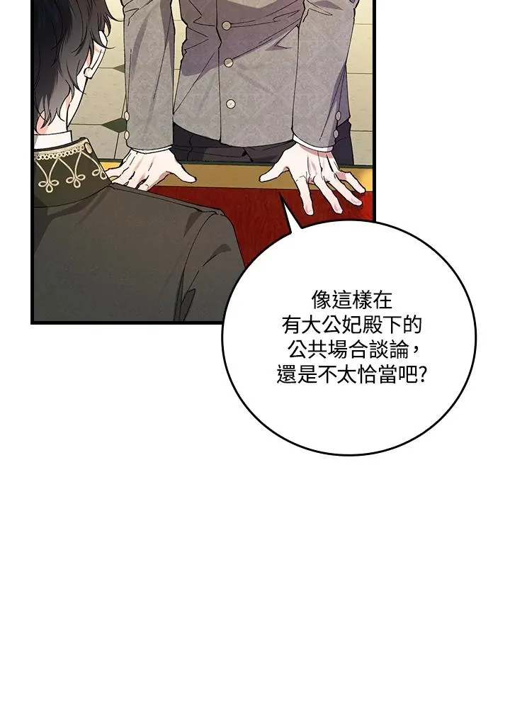 第58话 第20页