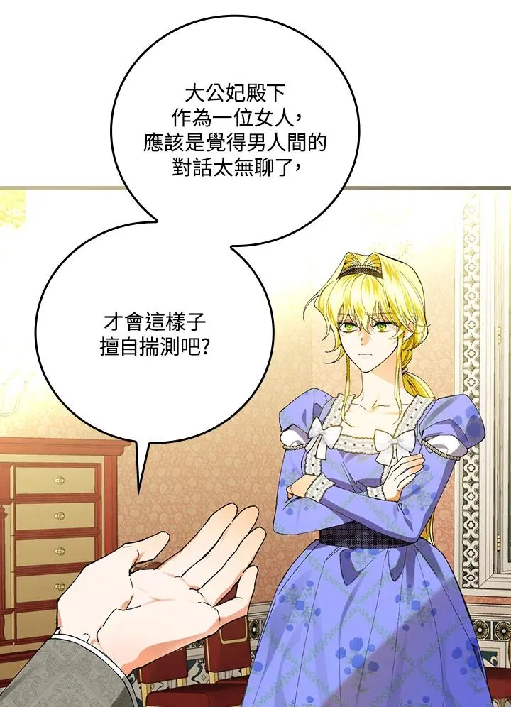 第58话 第21页