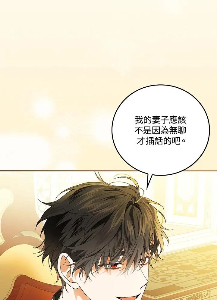 第58话 第23页