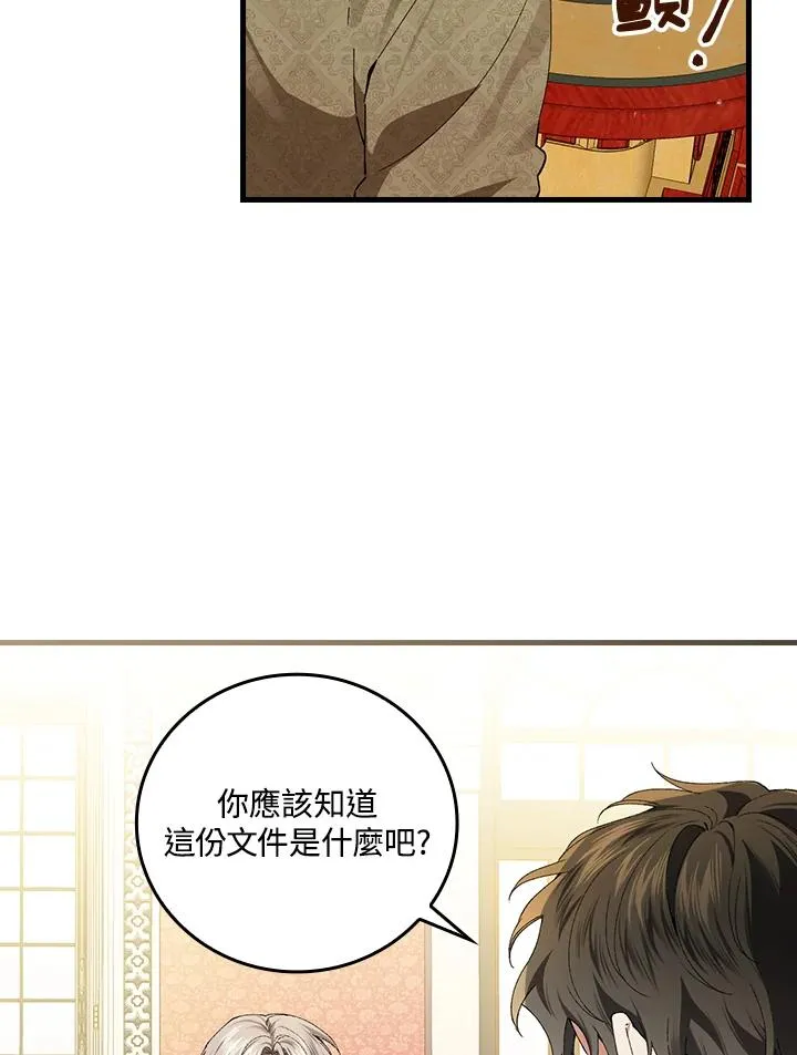 第58话 第27页