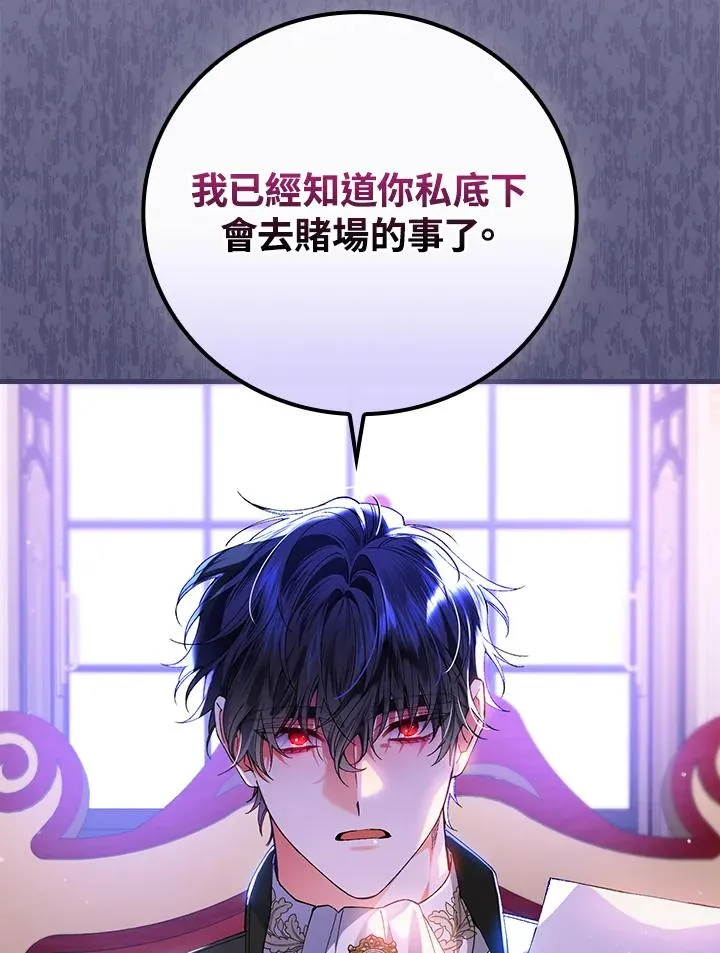 第58话 第29页