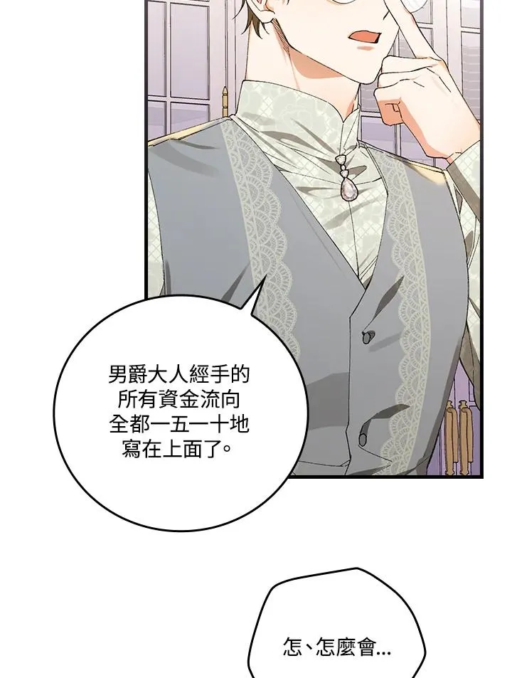 第58话 第33页