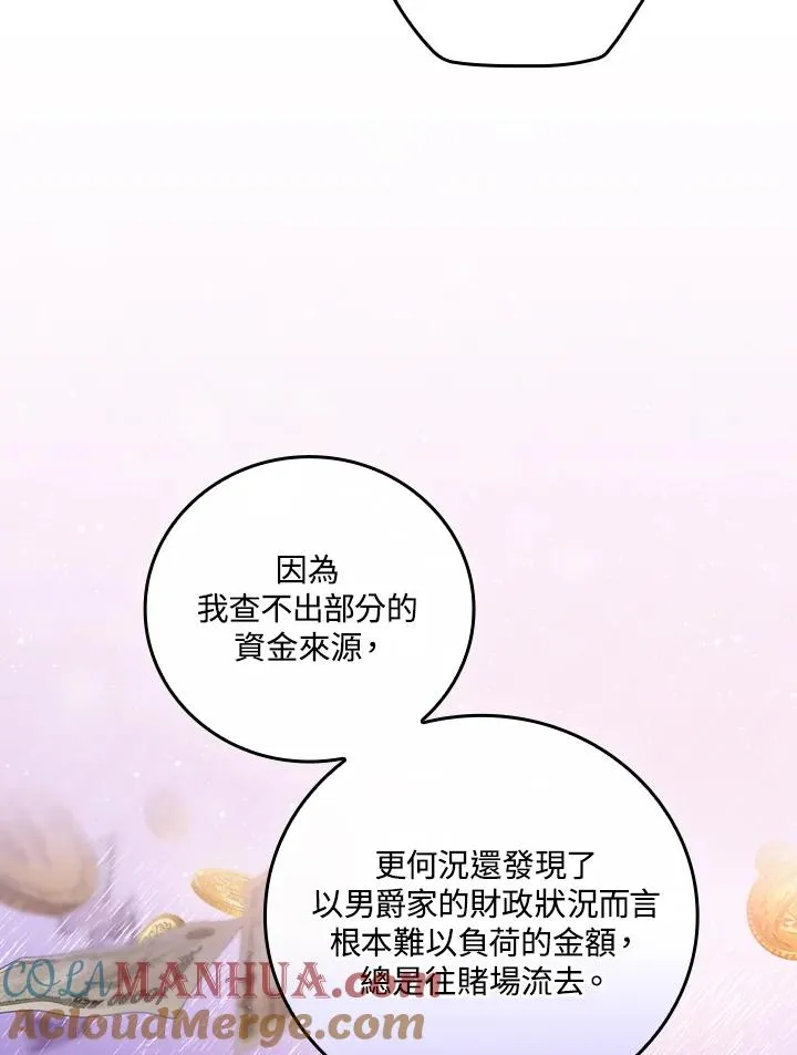 第58话 第34页