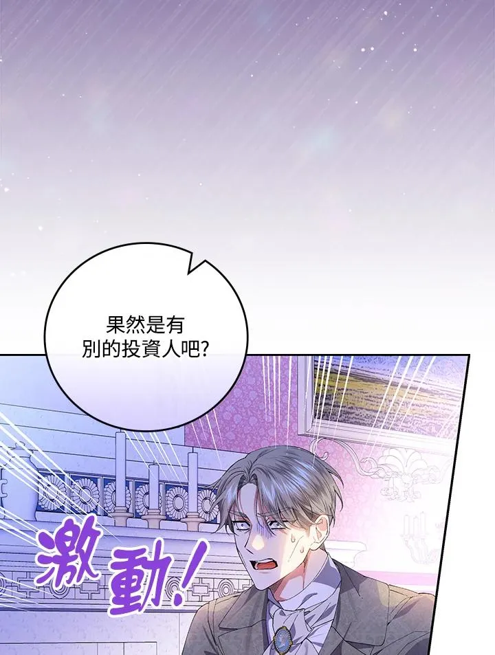 第58话 第36页