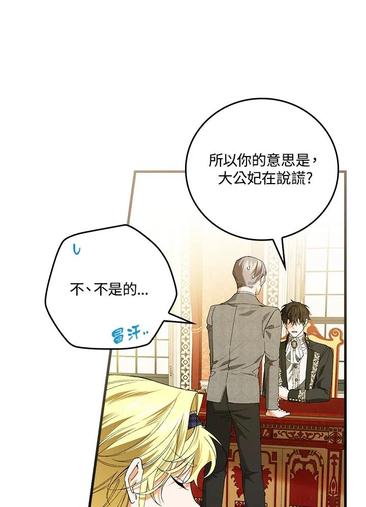 第58话 第38页